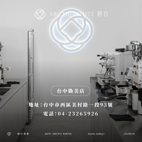 台中｜勤美門市