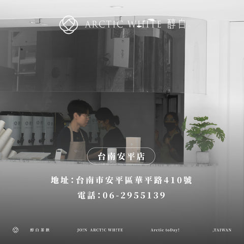 台南｜安平門市