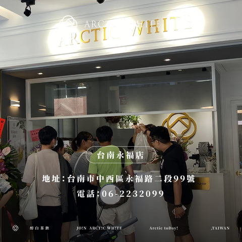 台南｜永福門市