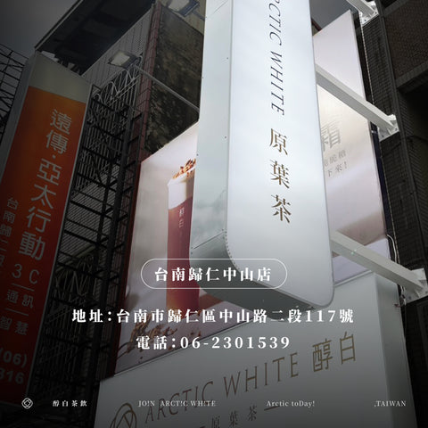 台南｜歸仁門市