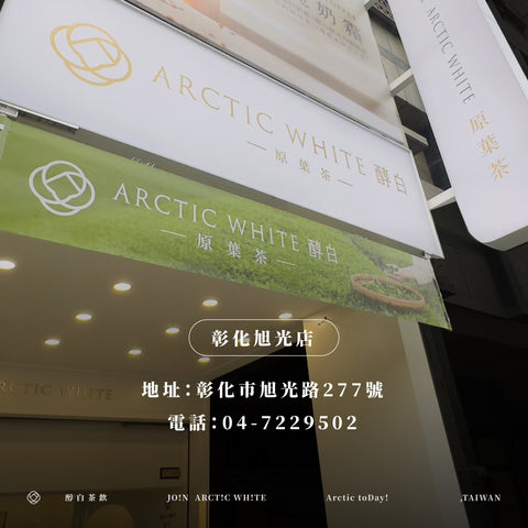 彰化｜旭光門市