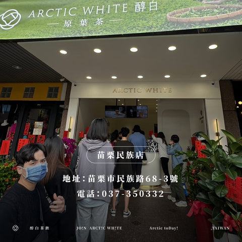 苗栗｜民族門市