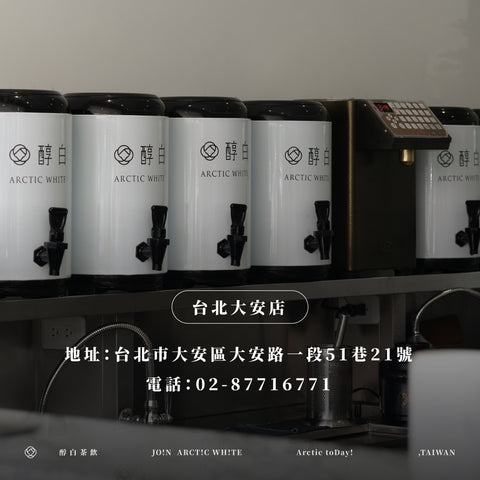 台北｜大安門市