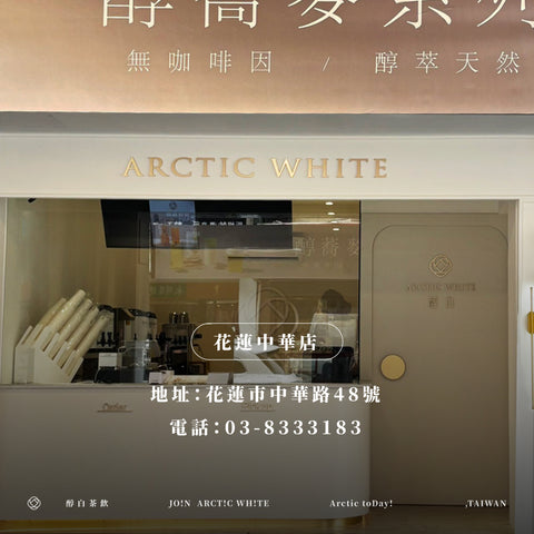 花蓮｜中華門市