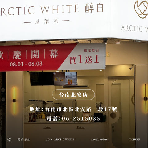 台南｜北安門市